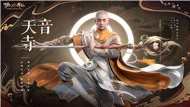 天龙八部私服连击技能